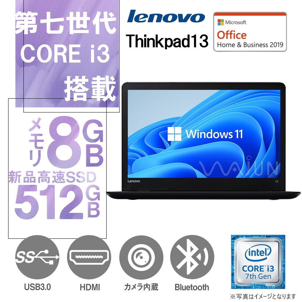 SDGsパソコンショップ高速SSD Lenovo ノートパソコン Windows11 Webカメラ